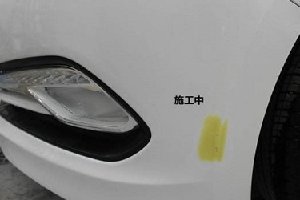 汽車漆面局部補(bǔ)漆需要多少錢