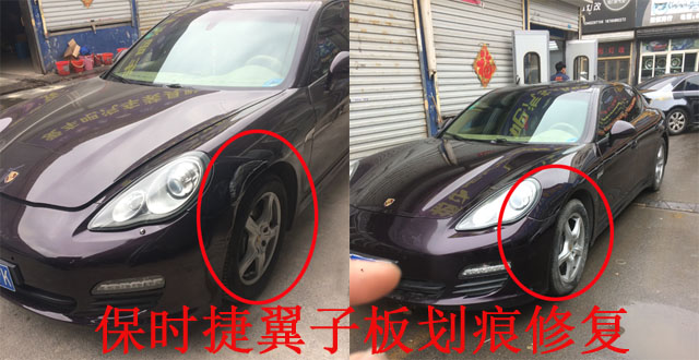 汽車快速補(bǔ)漆