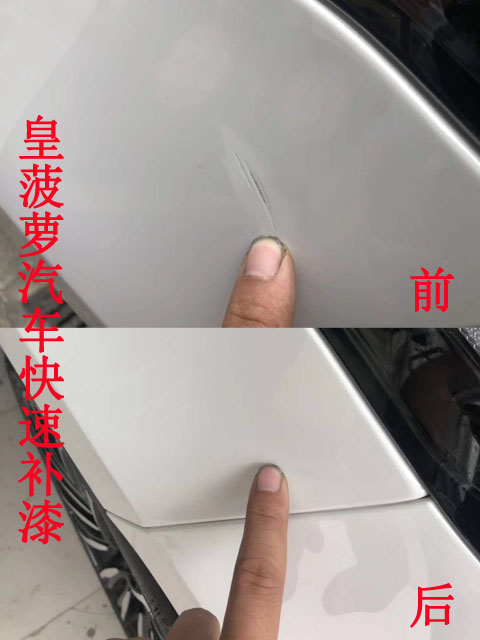 汽車快速補(bǔ)漆