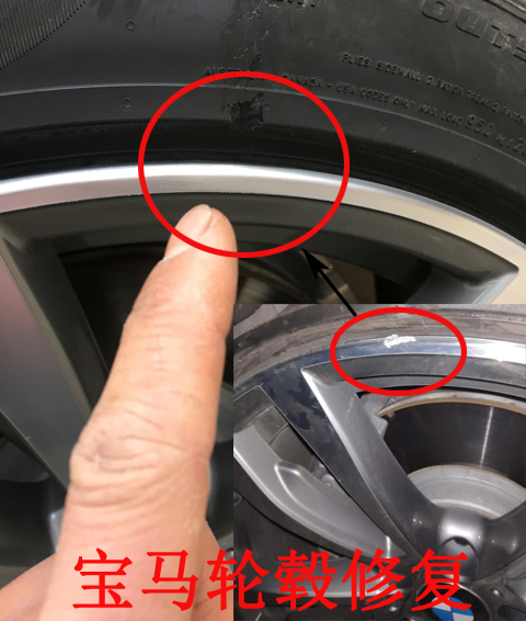 汽車輪轂修復(fù)