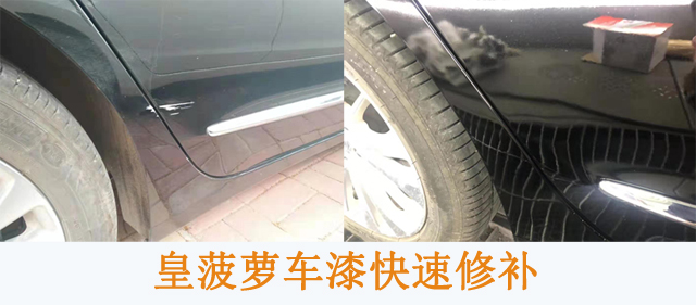 汽車劃痕快速補漆