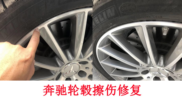 汽車輪轂修復(fù)價(jià)格