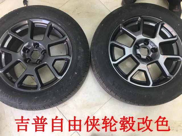 吉普自由俠全車輪轂改色，質(zhì)感槍灰色帥炸了