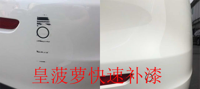 汽車快速補(bǔ)漆