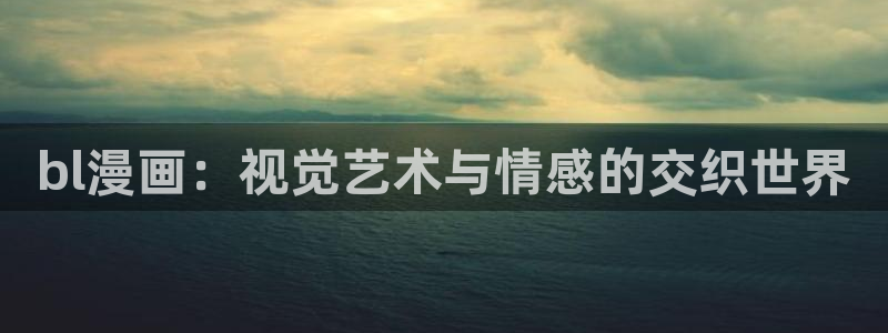 歪歪漫画汗汗漫画羞羞漫画在线观看